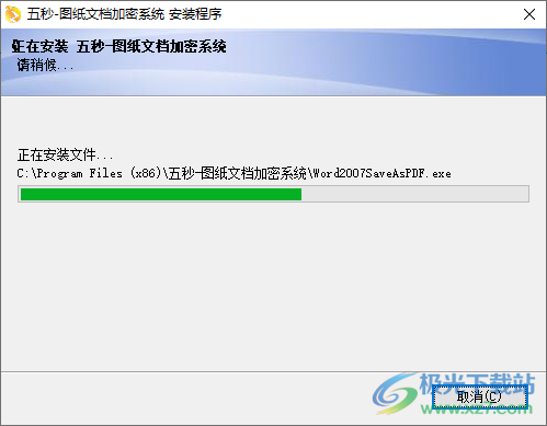 五秒图纸文档加密系统