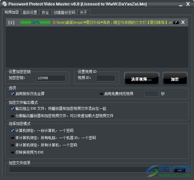 Password Protect Video Master免费版下载-视频加密软件v8.0 汉化版