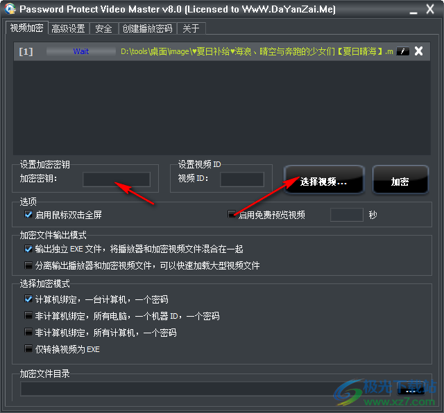 Password Protect Video Master(视频加密软件)