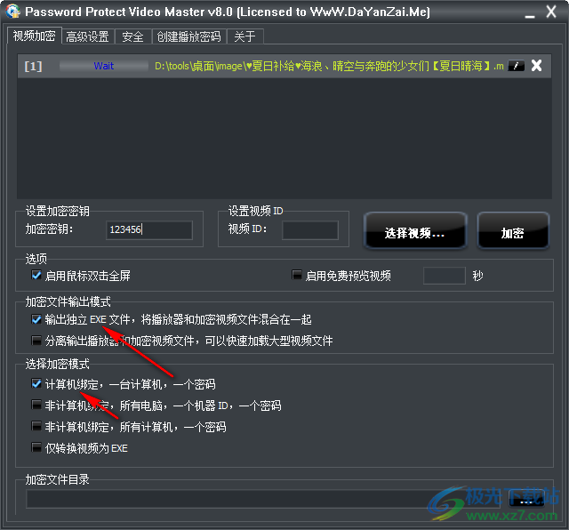 Password Protect Video Master(视频加密软件)