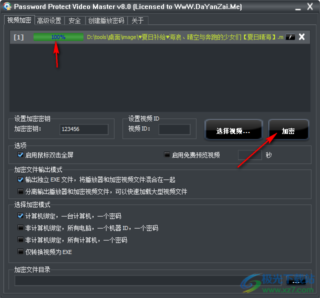 Password Protect Video Master(视频加密软件)