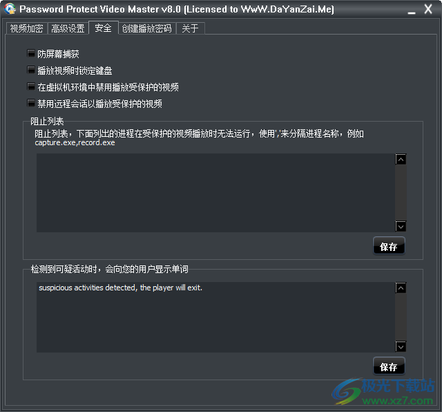 Password Protect Video Master(视频加密软件)