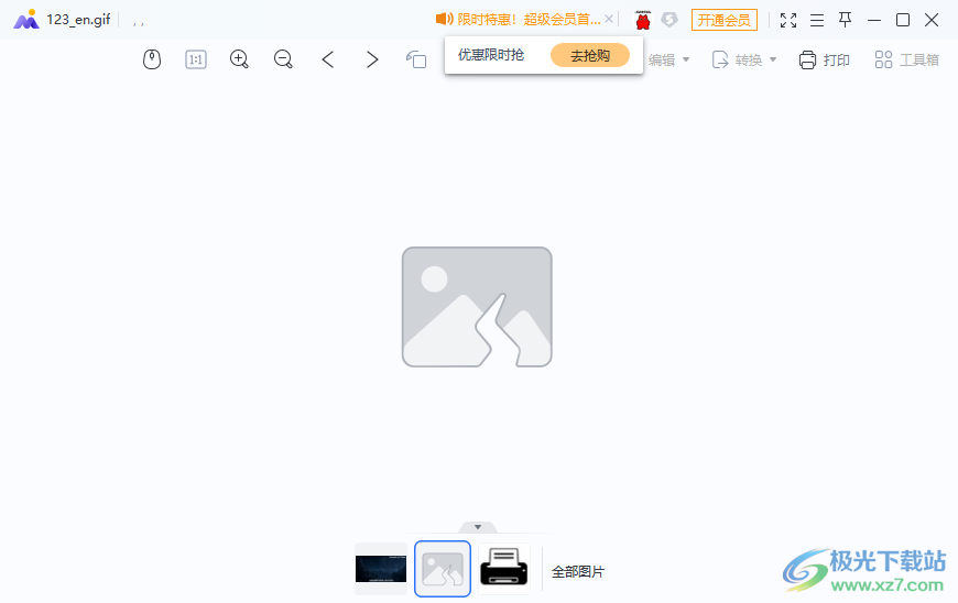 吾爱文件加密解密器