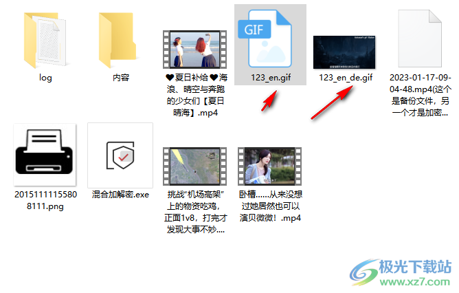 吾爱文件加密解密器