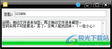 网盘文件加密解密程序