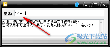 网盘文件加密解密程序