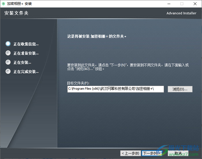 幂果加密相册+