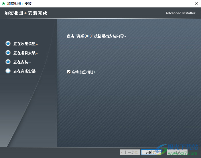 幂果加密相册+