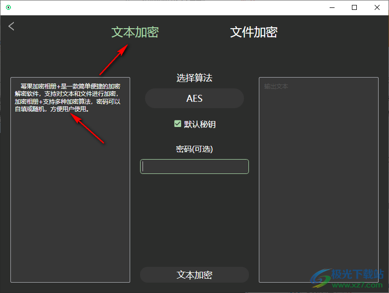 幂果加密相册+