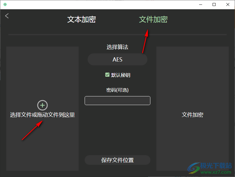 幂果加密相册+