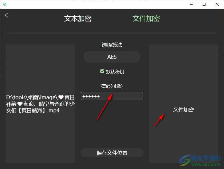 幂果加密相册+