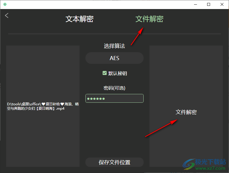 幂果加密相册+