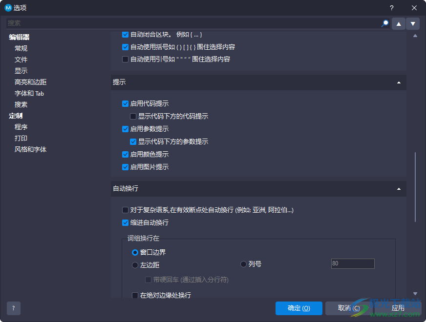 MPad(高级代码编辑器)