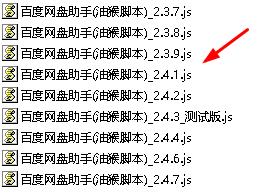 油猴百度网盘脚本
