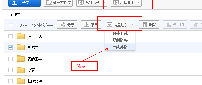 百度网盘油猴脚本