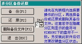 一键还原精灵官方