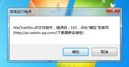 WeChatWin.dll