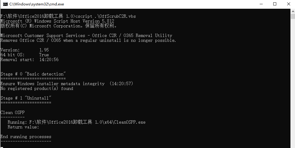 microsoft office2016卸载工具下载-office2016卸载工具 官方版v1.0 绿色版