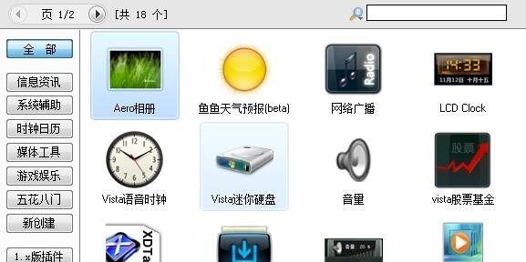 鱼鱼桌面秀官方下载-鱼鱼桌面秀软件(xdeskshow)电脑版