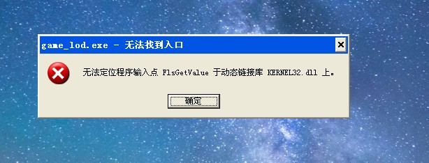 kernel32.dll下载-kernel32.dll文件绿色版