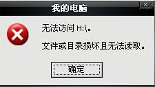 chkdsk官方版