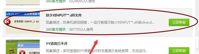xinput1 3.dll官方