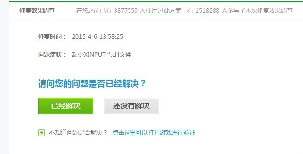 xinput1 3.dll官方