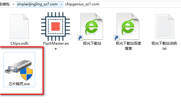 芯片精灵官方下载-芯片精灵软件v4.19 正式版