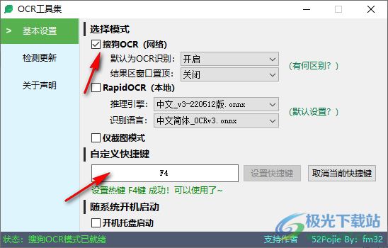 OCR工具集