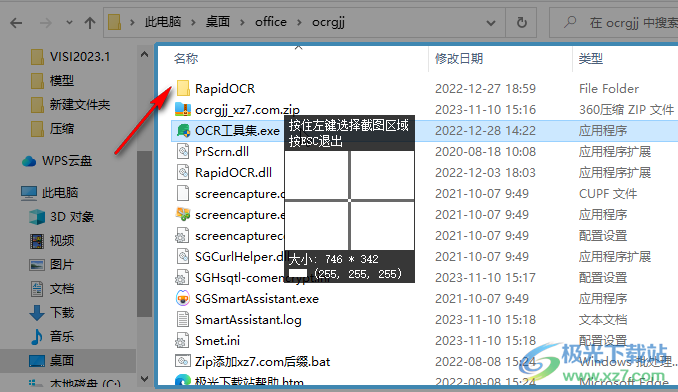 OCR工具集