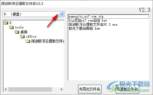 挥剑斩浮云提取文件名