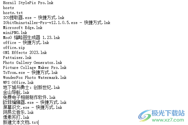 挥剑斩浮云提取文件名