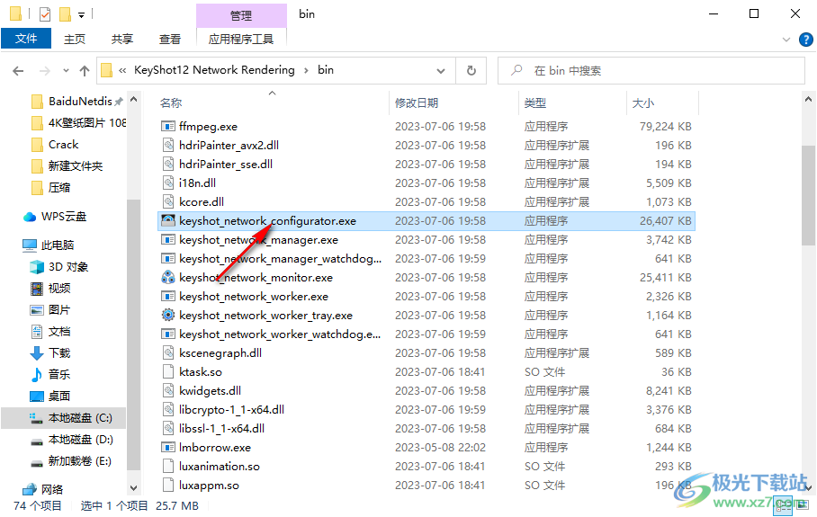 Network Rendering(Keyshot网络渲染客户端)