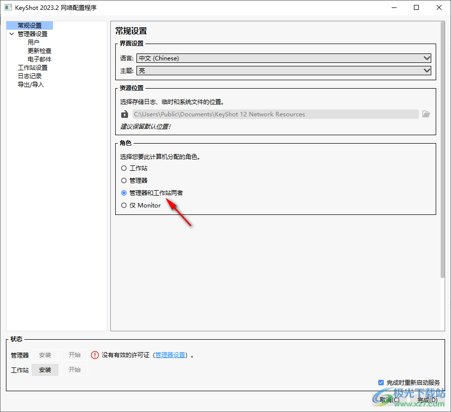 Network Rendering(Keyshot网络渲染客户端)