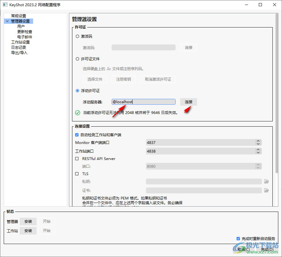 Network Rendering(Keyshot网络渲染客户端)