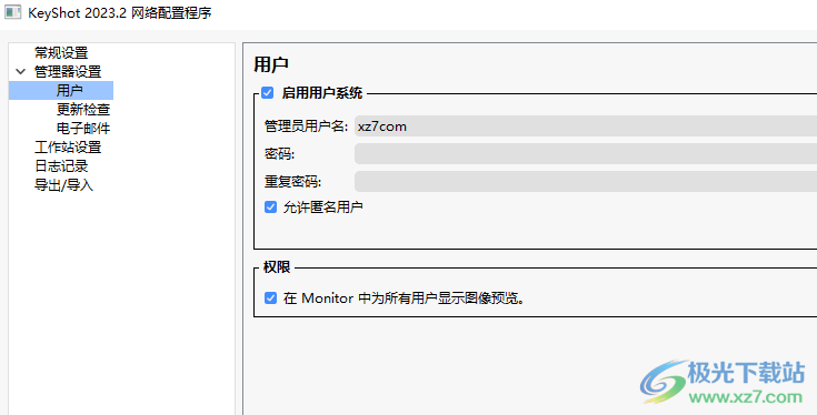 Network Rendering(Keyshot网络渲染客户端)
