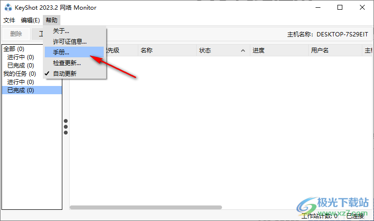 Network Rendering(Keyshot网络渲染客户端)