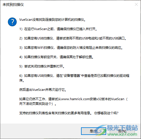 VueScan Pro(扫描仪软件)