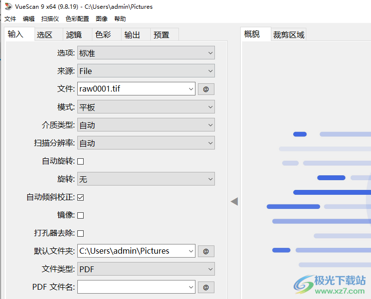 VueScan Pro(扫描仪软件)