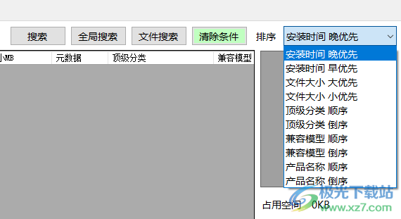 小豆Daz资源管理器