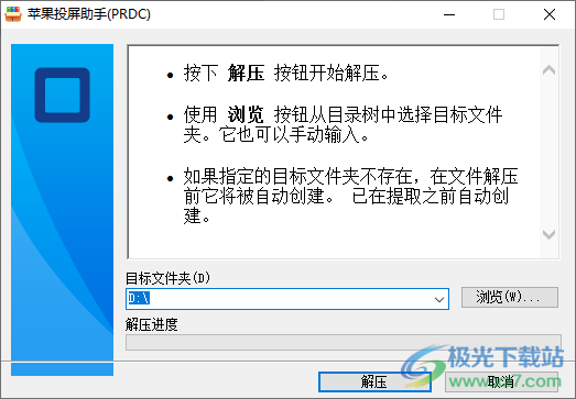 苹果多屏协同PRDC