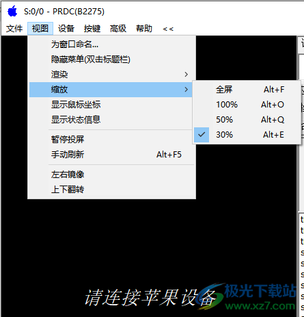 苹果多屏协同PRDC