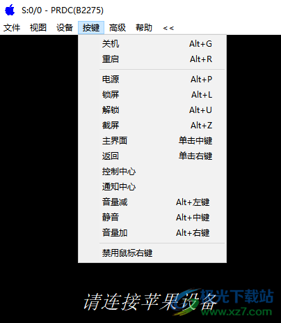 苹果多屏协同PRDC