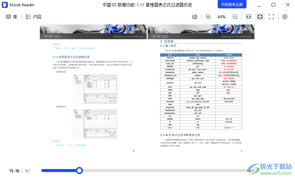 Icecream Ebook Reader 6(电子书阅读器)