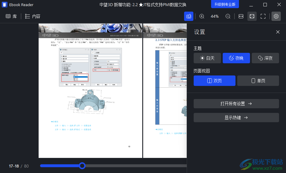 Icecream Ebook Reader 6(电子书阅读器)