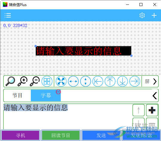 瑞合信PLUS电脑版