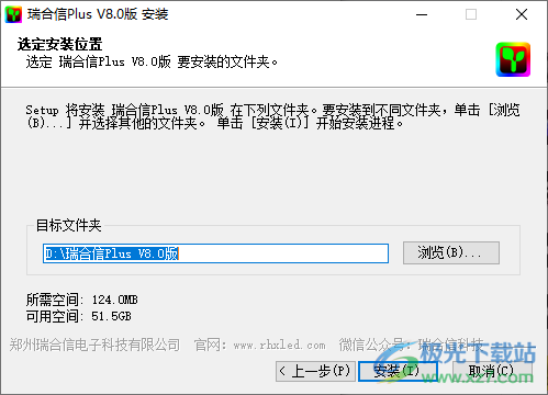 瑞合信PLUS电脑版