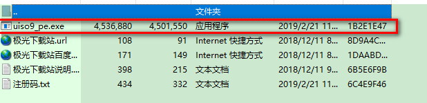 win10版软碟通