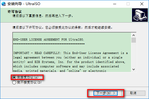 win10版软碟通