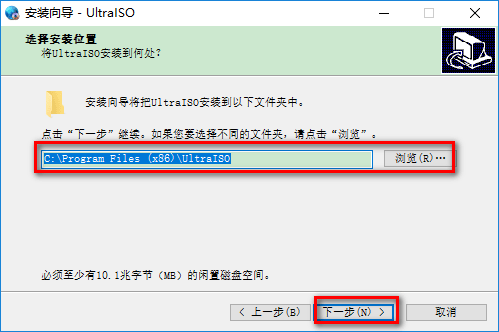 win10版软碟通
